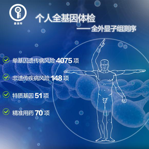 做基因檢測有什么意義和價值？