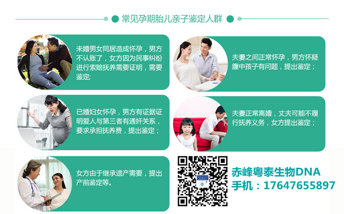 妻子喜懷孕，丈夫懷疑腹中胎兒不是自己的可以做親子鑒定嗎？